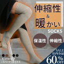＜争奪!23:59迄全品60％クーポンで1152円!＞即納 ウール昆 あったか 靴下 膝丈 冷房対策 可愛い レディース 暖か靴下 リブ 暖かい おしゃれ ソックス ハイソックス ルームソックス あったか靴下 冷え取り 厚手 保温性 くつ下 防寒 冬 あったかグッズ 足首ウォーマー