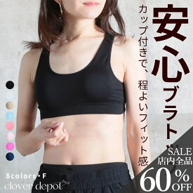 ＜23:59迄全品60％クーポンで872円!＞即納 ハーフトップ ブラ スポーツブラ ブラトップ ナイトブラ チューブトップ タンクトップ キャミソール スポブラ キャミ カップ付き ブラキャミ インナー 揺れない ランニング フィットネス ジム ヨガ ノンワイヤー