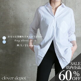 ＜23:59迄53％クーポンで2340円!2点~＞即納 シャツ レディース ゆるシャツ ロング丈 チュニック ブラウス トップス シャツワンピース ロングシャツ ビッグサイズ ブラウス羽織り 抜き襟 無地 長袖 ドロップショルダー 着痩せ 春 夏 オーバーサイズ 秋服 服