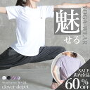 ＜1:59迄50％OFFクーポンで2990円!＞即納 ヨガウェア 半袖 ヨガ トップス tシャツ ハーフリーブ ショートリーブ レディース インナー スポーツウェア 長め ウェア ジム ピラティス 速乾 トレーニング 体型カバー 黒 白 ストレッチ 体型カバー ロング丈 秋服 服