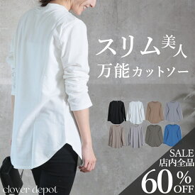 ＜23:59迄53％クーポンで2199円!2点~＞即納 日常を格上げ。 しっかり 生地 着丈長め トップス tシャツ カットソー ロンt レディース 長袖 きれいめ ラウンドヘム サイドスリット 無地 大きいサイズ おしゃれ 重ね着 シンプル ゆったり インナー 白T 白 黒 部屋着/外出着