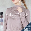 ＜23:59迄全品60％クーポンで1272円!＞即納 異次元の快適。 インナー ハイネック ハーフネック 長袖 薄手 クール カットソー tシャツ レディース アンダーシャツ タートルネック ロンt 無地 きれいめ おしゃれ トップス 長袖 下着 春 夏 冬 秋 黒 白