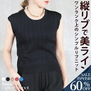 ＜23:59迄全品60％クーポンで1592円!＞即納 ニット フレンチ ノースリーブ レディース サマーニット uネック tシャツ シンプル カットソー トップス ニットソー 透け リブニット 透かし編み フレンチスリーブ 春 夏 大人 トップス uv 白 秋服 服