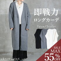 楽天市場】ロングカ—デガンの通販