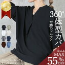 ＜25:59迄55％クーポンで1791円!2点~＞即納 さらっ。 スキッパー シャツ ブラウス チュニック ドルマン スリーブ レディース Tシャツ 半袖 5分袖 カジュクール ノーカラー トップス 1枚で決まる ゆったり キーネック プルオーバー 春 大きいサイズ 無地 きれいめ 50 40 M L