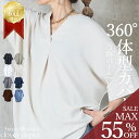 ＜25:59迄55％クーポンで1791円!2点~＞即納 ゆる。 スキッパー シャツ ブラウス チュニック ドルマン スリーブ レディース Tシャツ 半袖 5分袖 カジュクール ノーカラー トップス 1枚で決まる 春 ゆったり キーネック プルオーバー 大きいサイズ 無地 きれいめ 50 40 M L