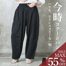 ＜23:59迄52％クーポンで3158円!2点~＞タックワイドパンツ レディース ボトムス 股下65 テーパードパンツ バレルレッグパンツ ワイドパンツ タック 着痩せ 美シルエット きれいめ 大きいサイズ 体型カバー 低身長 ウエストゴム タック イージーパンツ ゆるワイドン
