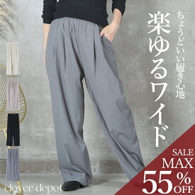 ＜23:59迄52％クーポンで1910円!2点~＞即納 ギャザーワイドパンツ レディース ボトムス 美シルエット 大きいサイズ 体型カバー ウエストゴム ギャザー きれいめ イージーパンツ ゆるワイド ストレート リラックスパンツ 春夏 秋 冬 韓国ファッション ベージュ グレー