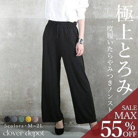 ＜23:59迄52％クーポンで1382円!2点~＞即納 ガウチョパンツ ガウチョ スカンツ スカーチョ ヨガパンツ ワイドパンツ レディース 大きいサイズ 黒 ヨガ ワイド パンツ 10分丈 9分丈 ダンス フレアパンツ ロング ゆったり リラックスパンツ ルームパンツ 無地 春 秋