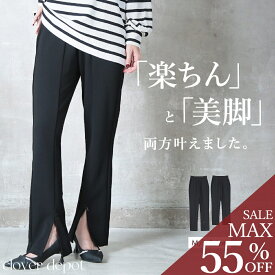 ＜23:59迄52％クーポンで2870円!2点~＞即納 美脚の秘密。 梨地ポンチ センタースリット パンツ フロント スリット 前 スリットパンツ 裾 レディース きれいめ 仕事 動きやすい ボトムス クロップドパンツ 大きいサイズ ウエスト ゴム 黒 M L ゆる フォーマル オケーション