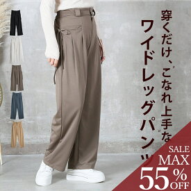 ＜23:59迄52％クーポンで2054円!2点~＞即納 ワイドパンツ レディース リラックス フレアパンツ カラーパンツ きれいめ 秋 冬 体型カバー イージーパンツ リボン パンツ 楽ちん 秋冬 大きいサイズ 秋服 服 ロング ボトムス 無地