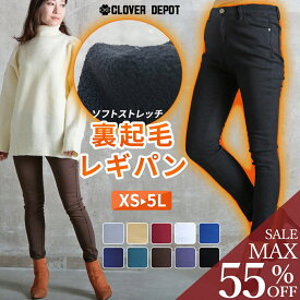 ＜23:59迄55％クーポンで1791円!2点~＞即納 裏起毛 レディース 大きいサイズ パンツ スキニー スキニーパンツ パギンス パンツ ボトム ボトムス 無地 黒 白 美脚 脚長 ストレッチ 楽チン ゆったり 激伸び 厚手 冬 XS S M L LL 3L 4L 5L 服