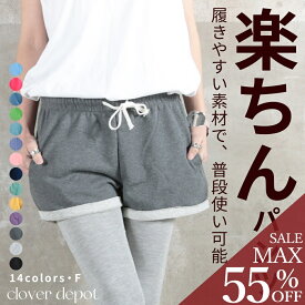 ＜23:59迄52％クーポンで1382円!2点~＞即納 S M L 2L 3L ショートパンツ ショーパン ハーフパンツ 大人 大きいサイズ レディース パンツ ショート ルームパンツ 部屋着 パジャマ 薄手 厚手 ジム かわいい ウエストゴム スウェット 無地 ボトムス ルームウェア