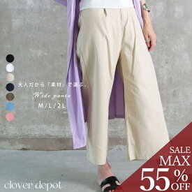 ＜23:59迄52％クーポンで1910円!2点~＞即納 リネンワイドパンツ リネン ワイドパンツ パンツ レディース ボトムス きれいめ 無地 ガウチョ 麻 タック ゆったり ガウチョ 麻 亜麻 麻混 リネン混 レーヨン ボトムス 9分丈 春 夏 M L LL 2L 秋服 服
