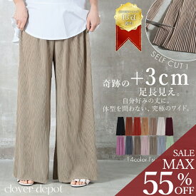 ＜23:59迄52％クーポンで2390円!2点~＞即納 自由自在。 プリーツパンツ ワイドパンツ レディース セルフカット リブパンツ フレアパンツ ボトムス きれいめ 無地 秋 体型カバー イージーパンツ アコーディオン プリーツ パンツ 楽ちん 高身長 大きいサイズ 秋服 服