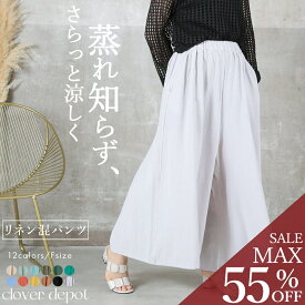 ＜23:59迄52％クーポンで2534円!2点~＞即納 風感じる。 フレアパンツ 涼しい パンツ ワイドパンツ レディース スカート風 ガウチョパンツ ガウチョ パンツ 大きいサイズ おしゃれ スカーチョ スカンツ 大人 きれいめ ゆったり カーゴパンツ バギーパンツ リネン 秋服