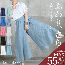 ＜23:59迄52％クーポンで2726円!2点~＞即納 風を感じる。 フレアパンツ リネン ワイドパンツ リネンパンツ レディース きれいめ ガウチョパンツ スカート風 ワイド パンツ 大きいサイズ スカーチョ スカンツ ロング 大人 ボトムス 春 夏 白 黒 秋服 服