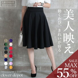 ＜25:59迄55％クーポンで2241円!2点~＞即納 M L フレアスカート スカート aライン ミモレ丈 ひざ丈 レディース ヘムスカート 丈55 プリーツ aラインスカート 冬 秋 春 夏 黒 無地 膝丈 オフィス おしゃれ ボトムス マキシ 衣装 コットン 秋服 服