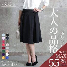 ＜25:59迄55％クーポンで2241円!2点~＞即納 M L フレアスカート スカート aライン ミモレ丈 ひざ丈 レディース 丈55 ヘムスカート プリーツ aラインスカート タック 冬 秋 春 黒 無地 膝丈 オフィス ボトムス コットン 秋服 服