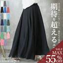 風纏う。 楽天1位 即納 丈2種 フレアスカート スカート ロング 涼しい マキシ ミモレ丈 レディース M L 春 夏 大きいサイズ 裏地あり リネン aライン ゆったり ウエストゴム 体型カバー 無地 シンプル ナチュラル 白 黒 綿麻混