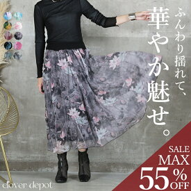 ＜25:59迄55％クーポンで2556円!2点~＞即納 スカート フレアスカート ロング 花柄 総花柄 涼しい シフォンスカート シフォン ふわふわ ロングスカート 春夏 夏 レディース 総柄 マキシ 丈 低身長 ゴム ミモレ丈 ふんわり ウエストゴム 大きいサイズ 花 膝下 黒 裏地