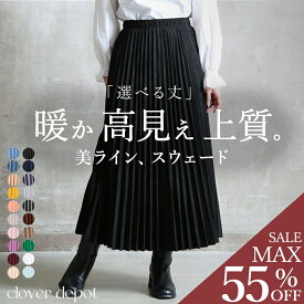＜9/10！半額クーポンで4990円!＞即納 際立つ上質。 丈3種 スウェード スカート 秋 冬 ロング 丈 ボリューム ひざ丈 ミモレ丈 ロングスカート プリーツスカート aライン マキシ 丈 厚手 ひざ下 大きいサイズ フレア マキシスカート レディース 膝丈 着丈 長め