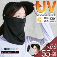 ＜23:59迄55％クーポンで1521円!2点~＞ upf50 uvカット uv 日焼け対策 日焼け防止 帽子 紫外線対策 フェ…