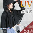 ＜1:59迄半額クーポンで1990円!＞即席UV。 楽天1位 即納 uvカット パーカー 長袖 ラッシュガード レディース 大きいサイズ おしゃれ 女性 ラッシュパーカー uvパーカー uv対策 uv 涼しい 遮光 ゆったり マリンスポーツ 水陸両用 体型カバー 冷感 夏 サンバイザー
