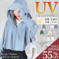 ＜23:59迄53％クーポンで2340円!2点~＞即納 uvカット パーカー 長袖 ラッシュガード レディース UPF50 帽…