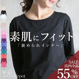 ＜24h限!55％OFFクーポンで1345円!＞即納 快適フィット。 長袖 インナー tシャツ カットソー 肌着 重ね着 アンダーシャツ レディース 冷感 ラウンドネック トップス 薄手 uネック インナーシャツ ルームウェア ボートネック 黒 白 M L ヨガ ウェア ロングtシャツ 速乾