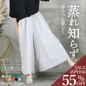 ＜23:59迄53％クーポンで2481円!2点~＞即納 風感じる。 フレアパンツ 涼しい パンツ ワイドパンツ レディース スカート風 ガウチョパンツ ガウチョ パンツ 大きいサイズ おしゃれ スカーチョ スカンツ 大人 きれいめ ゆったり カーゴパンツ バギーパンツ リネン 秋服