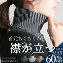 ＜注目！45％OFFクーポンで1309円!＞即納 首元温活。 付け襟 タートルネック ハイネック タートル つけ襟 つけえり 偽…