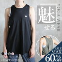 ＜23:59迄53％クーポンで2481円!2点~＞即納 タンクトップ ヨガウェア ノースリーブ ロング丈 レディース インナー スポーツウェア タンクタイプ ウェア ジム ランニング ピラティス ホットヨガ フィットネス 吸汗 速乾 トレーニング SUP 無地 秋服 服