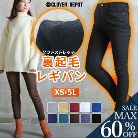 ＜23:59迄52％クーポンで1910円!2点~＞即納 裏起毛 レディース 大きいサイズ パンツ スキニー スキニーパンツ パギンス パンツ ボトム ボトムス 無地 黒 白 美脚 脚長 ストレッチ 楽チン ゆったり 激伸び 厚手 冬 XS S M L LL 3L 4L 5L 服