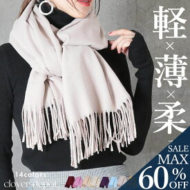 ＜23:59迄52％クーポンで1478円!2点~＞即納 四季折々。 ストール 大判 カシミヤ タッチ 薄手 厚手 柔らかい レディース 赤 ショール きれいめ 秋 マフラー スカーフ ウール 秋冬 カシミア カシミヤストール 結婚式 ショール ポンチョ 膝掛け 大きいサイズ 秋服 大きめ