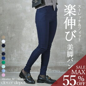 ＜24h限!全品55％クーポンで1791円!＞即納 S-4L レギンスパンツ カラーパンツ スキニー パンツ レディース 大きいサイズ パギンス パンツ ボトム ボトムス 無地 黒 白 レギンス 美脚 脚長 ストレッチ 楽チン ゆったり 激伸び 秋 春 秋服 服