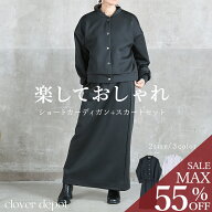 ＜25:59迄55％クーポンで3591円!2点~＞即納 セットアップ ジャケット スカート ロング タイト スリット …