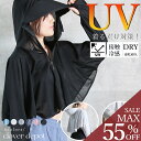 ＜23:59迄52％クーポンで1910円!2点~＞即席UV。 楽天1位 即納 uvカット パーカー 長袖 ラッシュガード レディース 大きいサイズ おしゃれ 女性 ラッシュパーカー uvパーカー uv対策 uv 涼しい 遮光 ゆったり マリンスポーツ 水陸両用 体型カバー 冷感 夏 サンバイザー