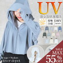＜23:59迄52％クーポンで2390円!2点~＞即納 uvカット パーカー 長袖 ラッシュガード レディース UPF50 帽子 付き 指穴 大きいサイズ おしゃれ 女性 ラッシュパーカー uvパーカー uv対策 涼しい 日除け uv つば マリンスポーツ 水陸両用 体型カバー ツバ付き 冷感 夏