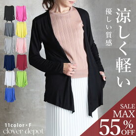 ＜60％OFFクーポンで1352円!＞即納 カーディガン 薄手 黒 薄め レディース 秋 冬 春 オフィス ロング 無地 長袖 ゆったり ヘムライン トップス きれいめ カットソー uvカット カーデ ロング 洗える 伸縮性 チュニック シンプル 羽織り 羽織