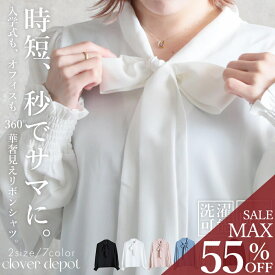 ＜45％OFFクーポンで2189円!＞即納 秒で完成。神 ボウタイブラウス ブラウス リボンタイ レディース 長袖 ボウタイ シャーリング リボン シャツ セレモニー フォーマル 大きいサイズ ゆったり 無地 オケーション きれいめ トップス 春夏 白 黒 母 入学式 入園式