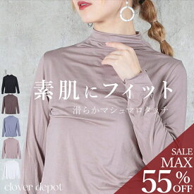 ＜45％OFFクーポンで1749円!＞即納 異次元の快適。 インナー ハイネック ハーフネック 長袖 薄手 クール カットソー tシャツ レディース アンダーシャツ タートルネック ロンt 無地 きれいめ おしゃれ トップス 長袖 下着 春 夏 冬 秋 黒 白