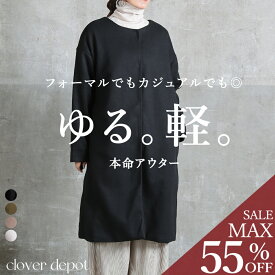 ＜条件無45％クーポンで5049円!＞即納 コート ロングコート ノーカラー レディース 無地 アウター ジャケット ロング丈 長袖 ゆったり フォーマル セレモニー 卒業式 卒園式 ラウンドネック 丸首 膝丈 大きいサイズ 羽織り 通勤 秋 冬 白【選べる福袋A】 秋服 服