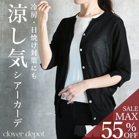 ＜45％OFFクーポンで3289円!＞カーディガン レディース 秋冬 ゆったり オフィス 丸首 ニットカーディガン 長袖 Vネック ショート丈 シアー 伸縮性 カーデ ニット なめらかタッチ きれいめ レディース 春夏 秋 冬 秋服 服