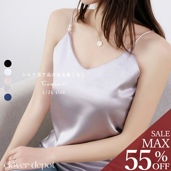 楽天市場】＜45％OFFクーポンで1694円!＞即納 上質 光沢 シルク混 