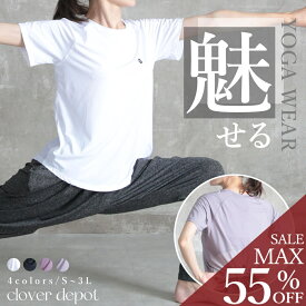 ＜24h限全品55％クーポンで2691円!＞即納 ヨガウェア 半袖 ヨガ トップス tシャツ ハーフリーブ ショートリーブ レディース インナー スポーツウェア 長め ウェア ジム ピラティス 速乾 トレーニング 体型カバー 黒 白 ストレッチ 体型カバー ロング丈 秋服 服
