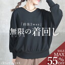 ＜23:59迄53％クーポンで3280円!2点~＞変幻自在。前後着 2way トップス カットソー レディース エンボス 加工 春 長袖 ゆったり ストレッチ 伸びる vネック 丸首 ラウンドネック 赤 tシャツ スリット きれいめ ドロップショルダー プルオーバー ポケット 1枚で決まる