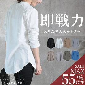 ＜23:59迄53％クーポンで1871円!2点~＞即納 手放せない。 しっかり 生地 着丈長め トップス tシャツ カットソー ロンt レディース 長袖 きれいめ ラウンドヘム サイドスリット 無地 大きいサイズ おしゃれ 重ね着 シンプル ゆったり インナー 白T 白 黒 部屋着/外出着
