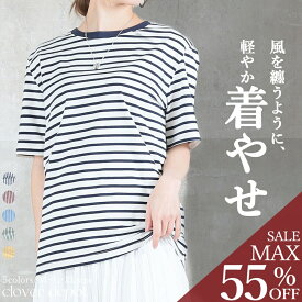 ＜45％OFFクーポンで2574円!＞tシャツ ボーダー 半袖 レディース カットソー トップス 5分袖 カジュアル かわいい 吸汗 大きいサイズ ラウンドネック ゆったり 細縞 夏 丸首 きれい目 半袖tシャツ シンプル 二の腕カバー ゆる ボーダー柄 秋服