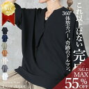 ＜23:59迄53％クーポンで1871円!2点~＞即納 さらっと。 スキッパー シャツ ブラウス チュニック ドルマン スリーブ レディース Tシャツ 半袖 5分袖 カジュクール ノーカラー トップス ゆったり キーネック プルオーバー 大きいサイズ 無地 カジュアル きれいめ 50 40 M L